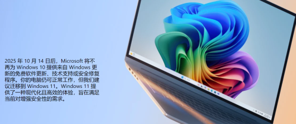 大资本优配 微软Windows 10下月停服，奇安信发布Win10停服专项安全方案